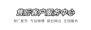 乐家沃尔玛快修店